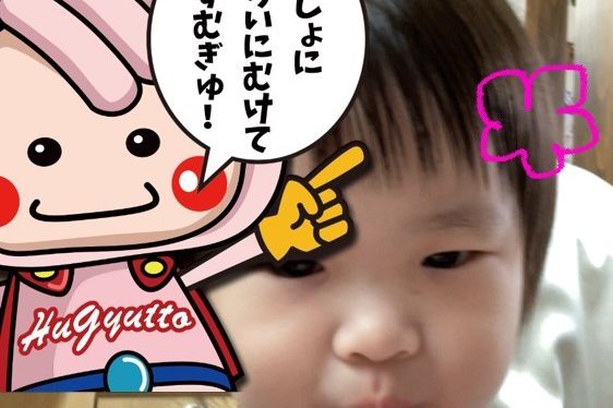 ハギュットマンとキャラクターフォト