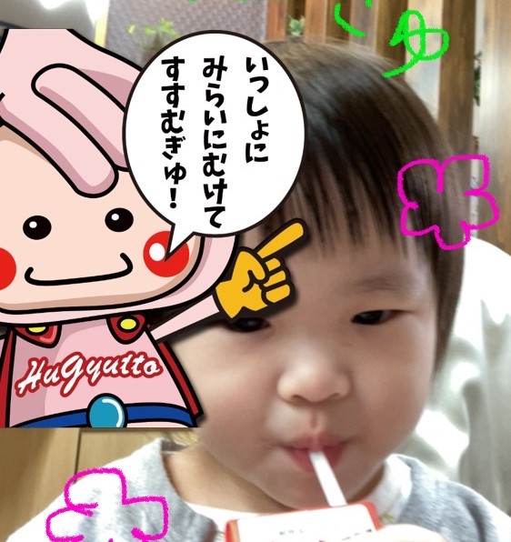 ハギュットマンとキャラクターフォト