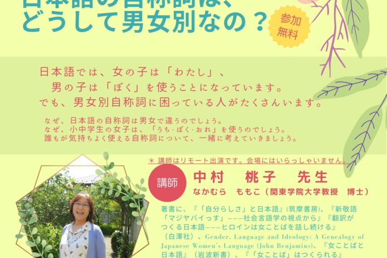 自分のことを「ぼく」と呼ぶのは男の子？気持ちよく使える自称詞とは