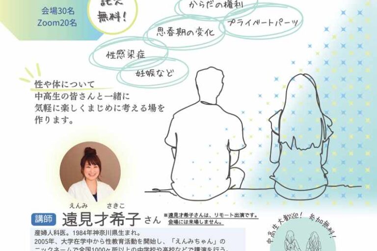 中高生に考えてほしい！自分を大切にすることと相手を大切にすること