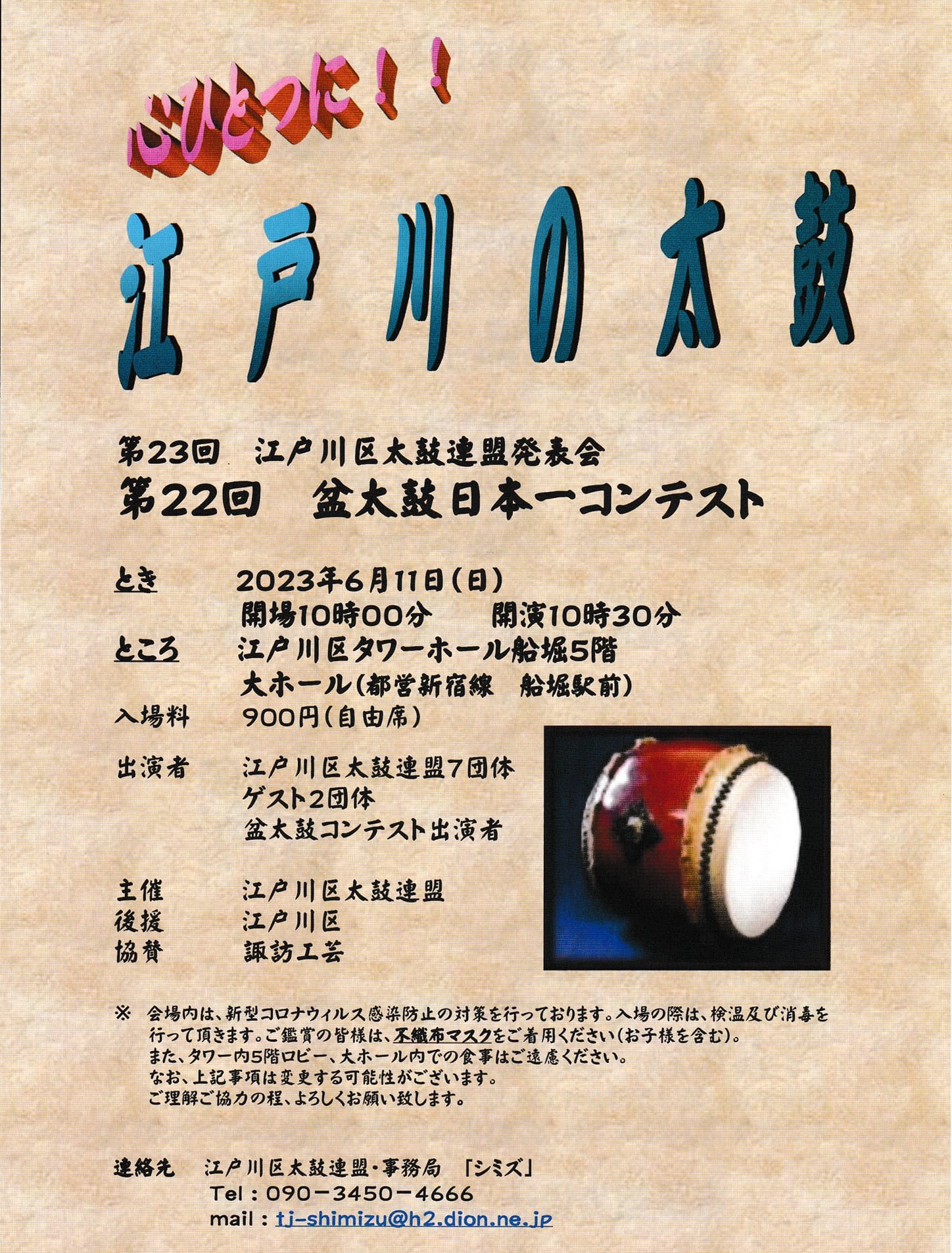 祭りに欠かせない太鼓の日本一コンテスト開催！出演者募集中！！
