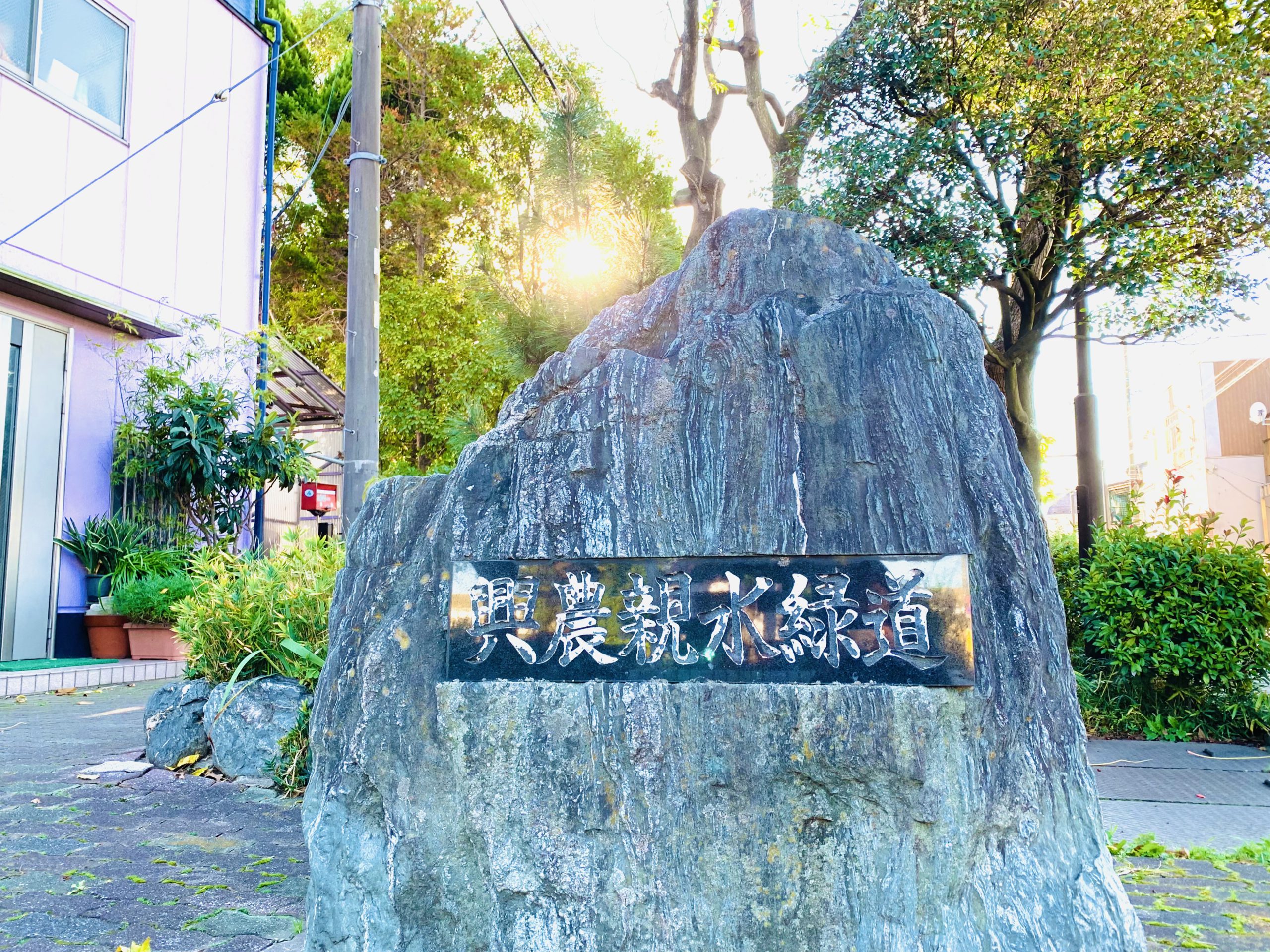 【江戸川区】興農親水緑道 【江戸川区】興農親水緑道