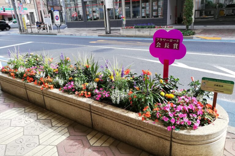 ＜ぼく・わたし達の取り組み＞フラワーロード／花壇コンクール