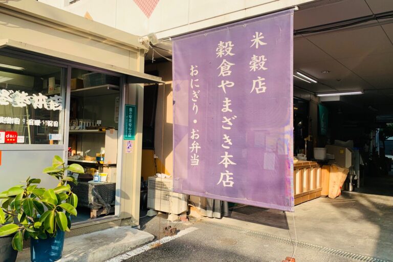 ＜ぼく・わたし達の取り組み＞穀倉やまざき