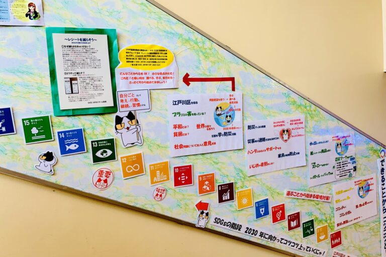 ＜ぼく・わたし達の取り組み＞共育プラザ葛西