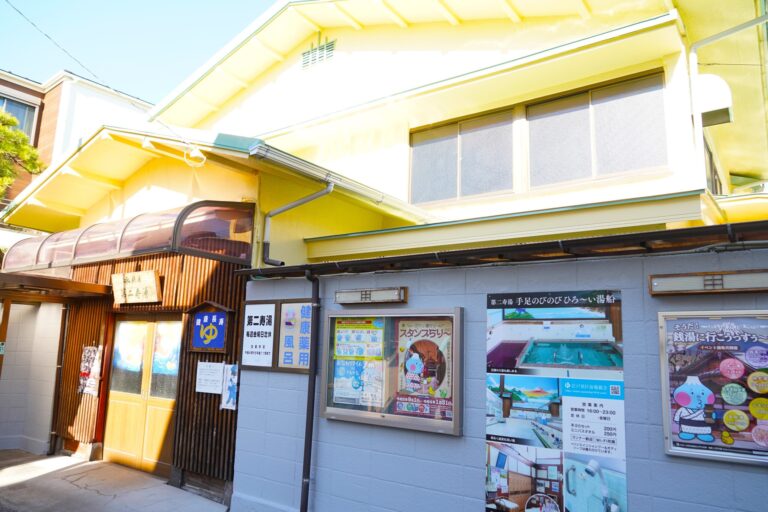 ＜ぼく・わたし達の取り組み＞江戸川区の銭湯