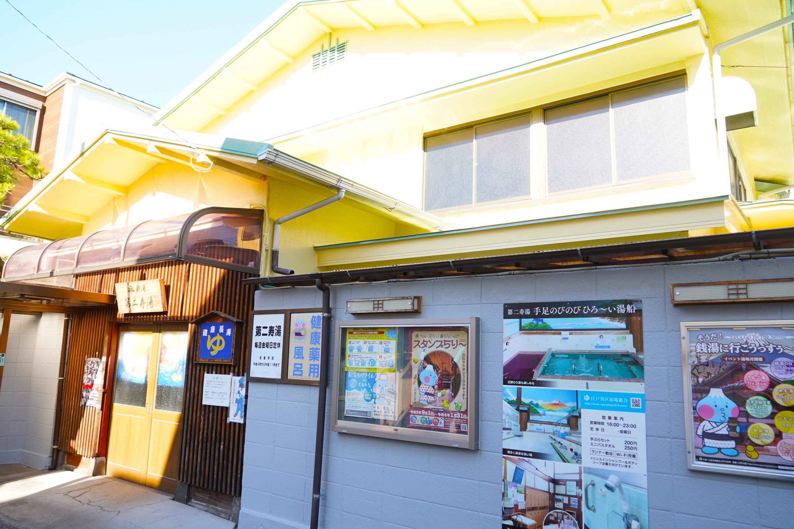 ＜ぼく・わたし達の取り組み＞江戸川区の銭湯