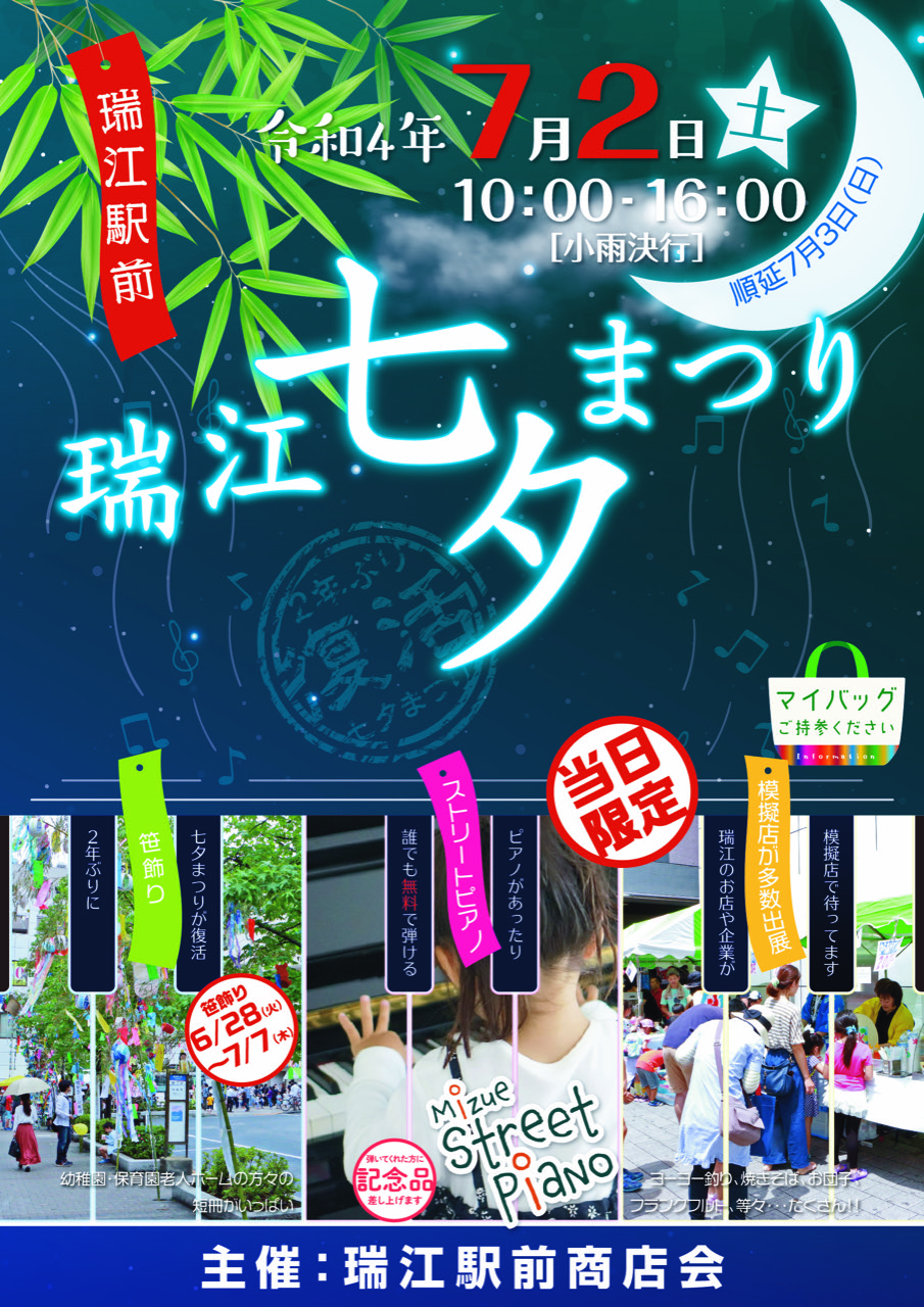 七夕まつり2022_ポスター_fin