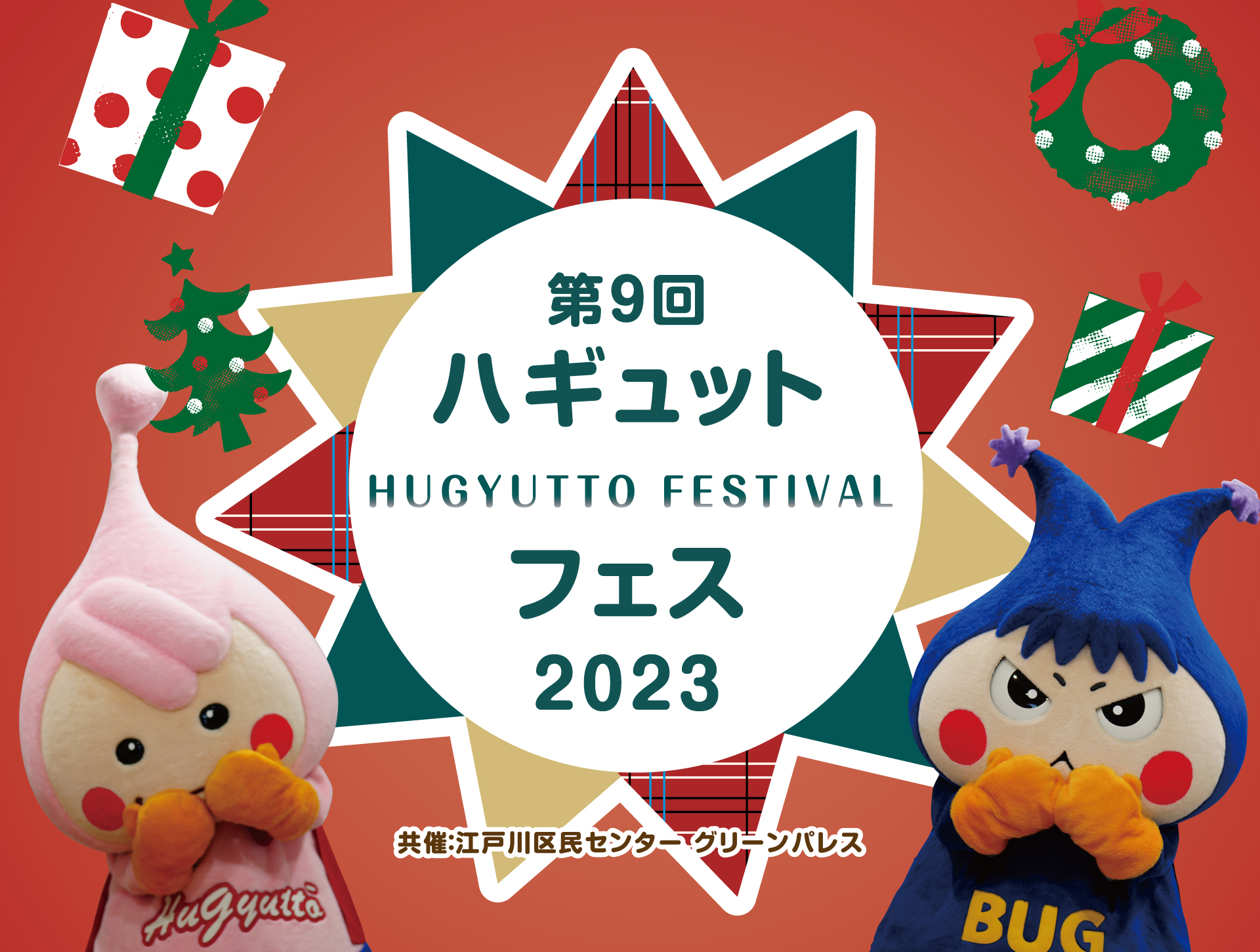 9th_hgfes_v1