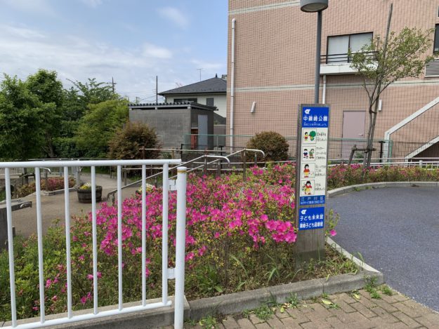 【江戸川区】中篠崎公園
