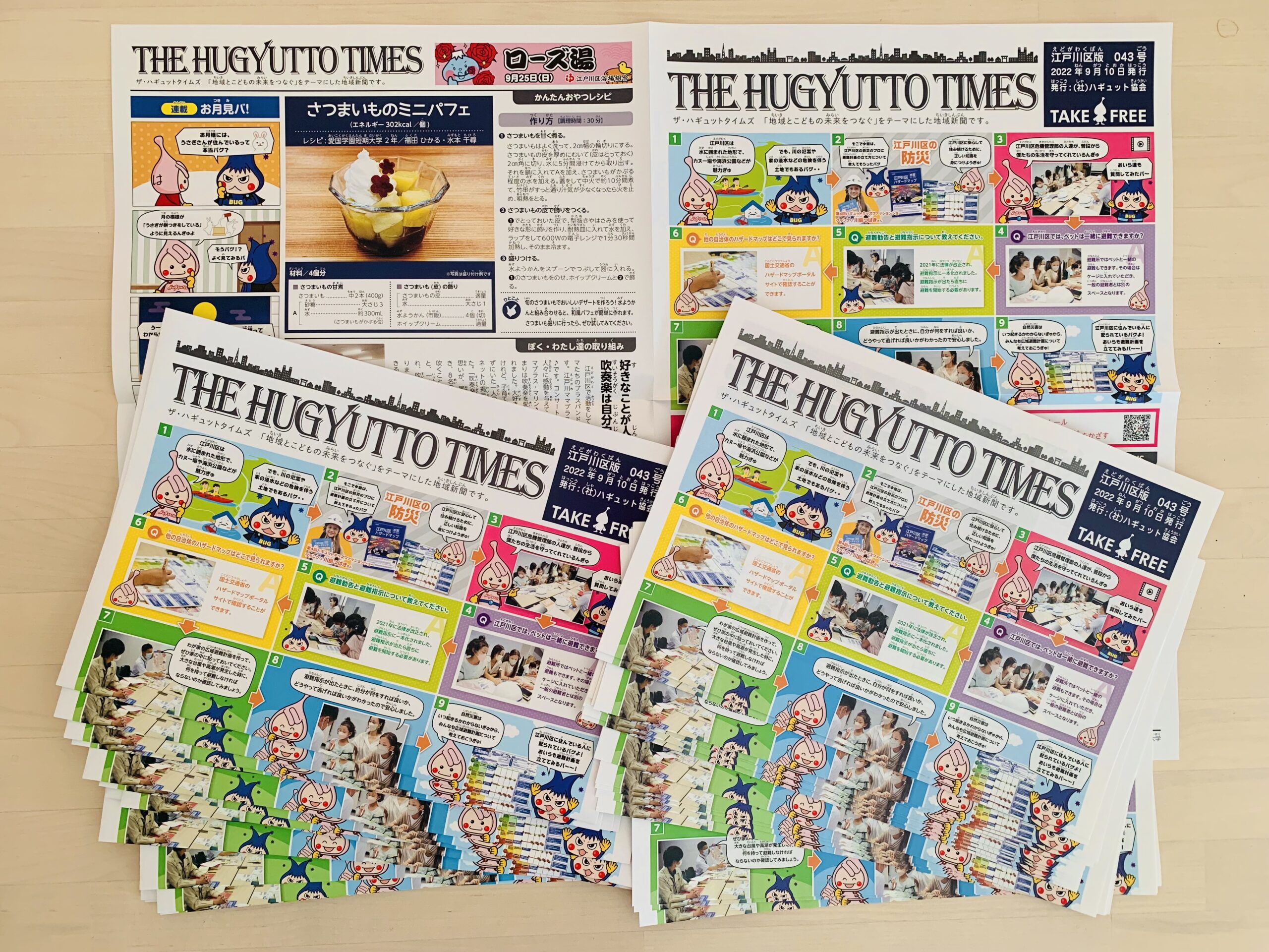 ザ・ハギュットタイムズ9月号配信!幅広いテーマで最新情報をお届け ザ・ハギュットタイムズ9月号配信!幅広いテーマで最新情報をお届け