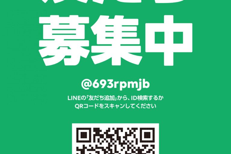 LINE公式アカウント