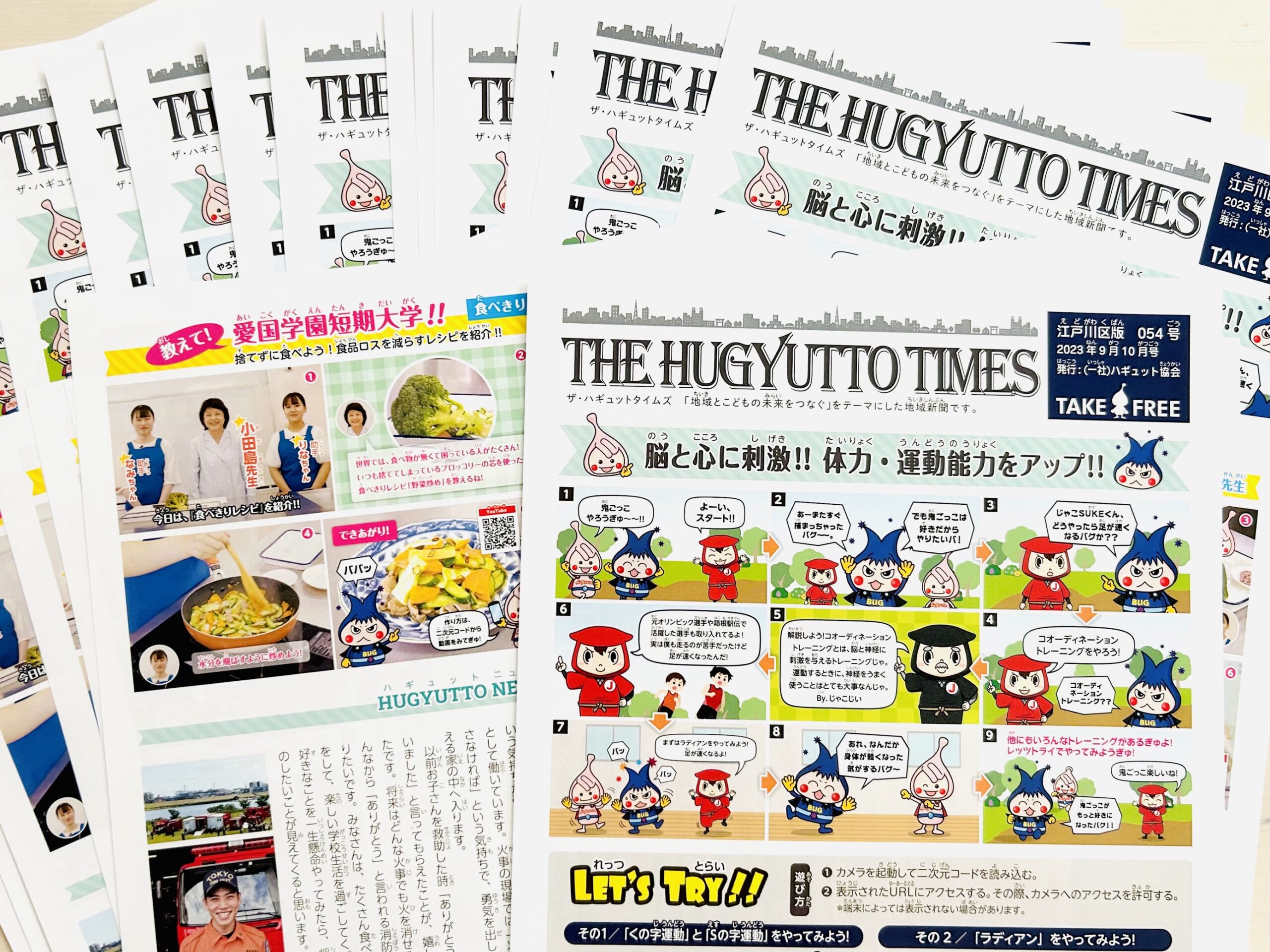 MicrosoftTeams-image (19) ザ・ハギュットタイムズ最新号をお届け!地域情報満載の小学生向け学習新聞