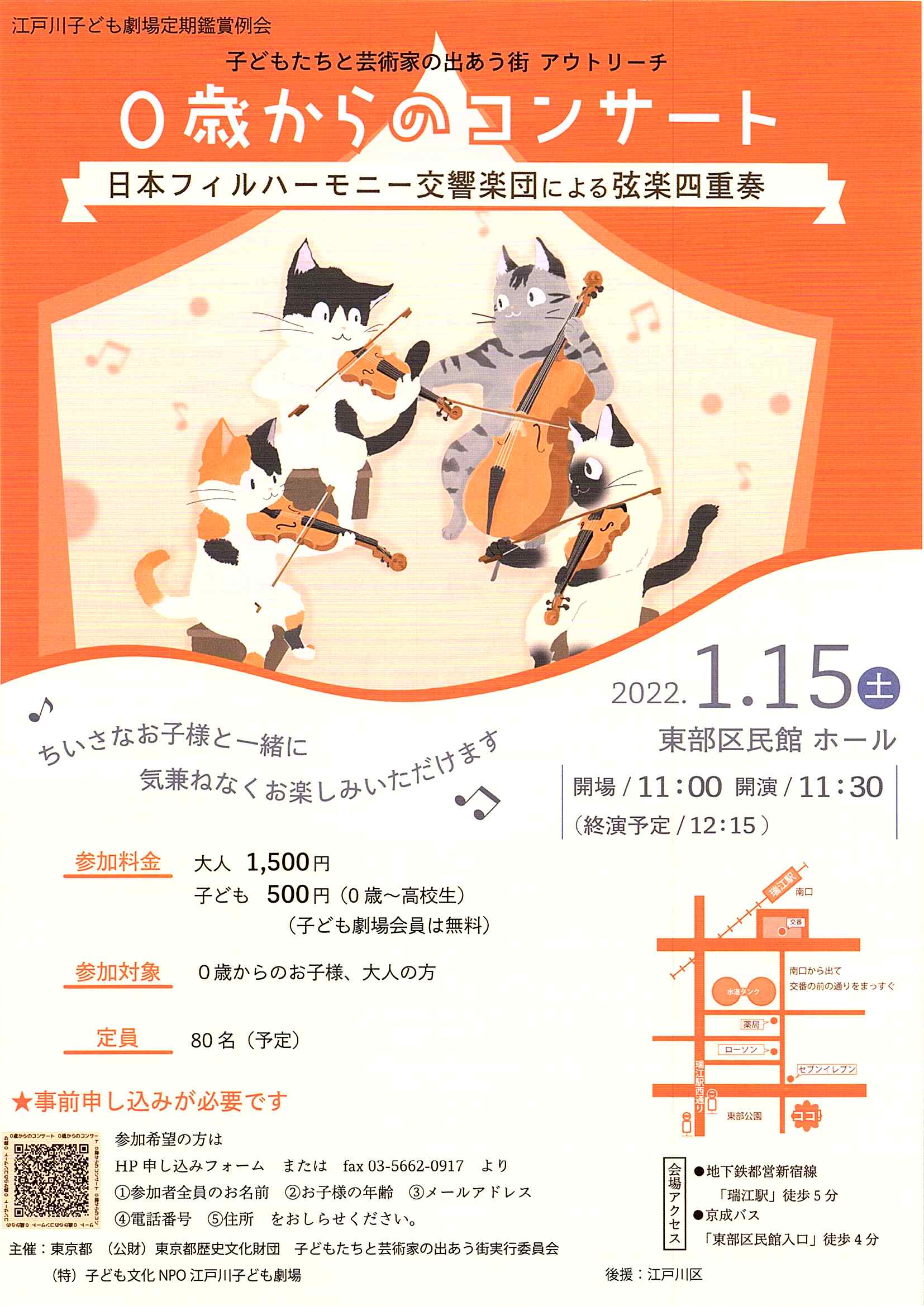 東部区民館で０歳からのコンサート