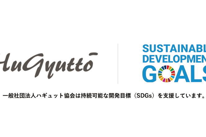 SDGs-Hugyuttoのロゴ