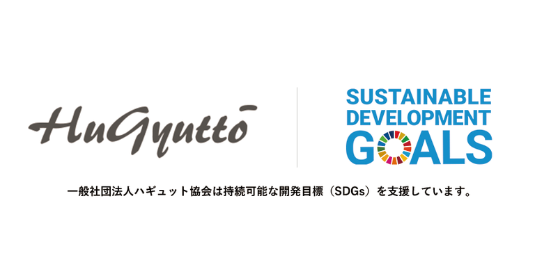 SDGs-Hugyuttoのロゴ