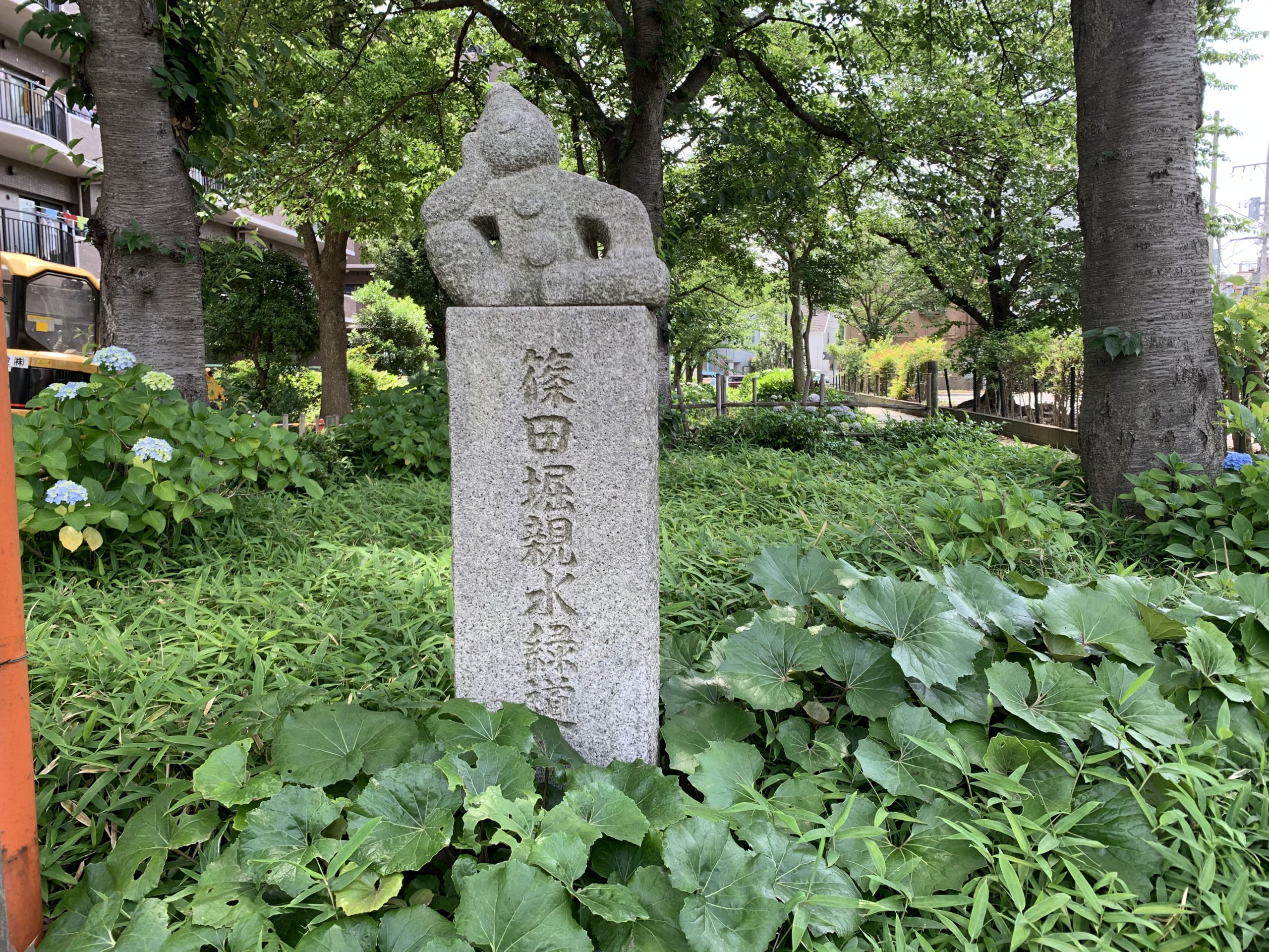 【江戸川区】篠田堀親水緑道