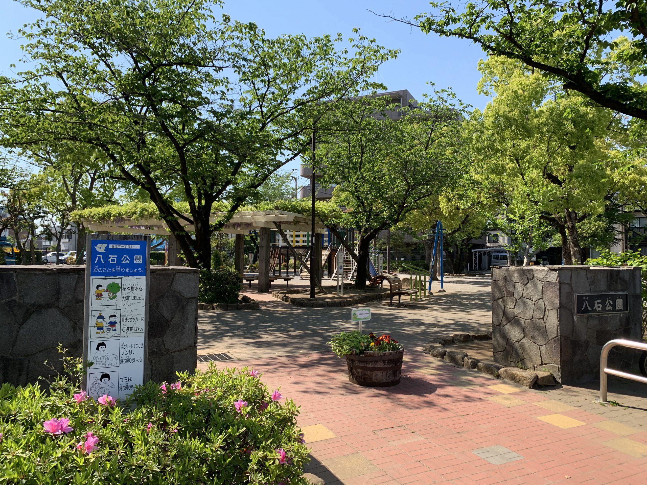【江戸川区】八石公園01