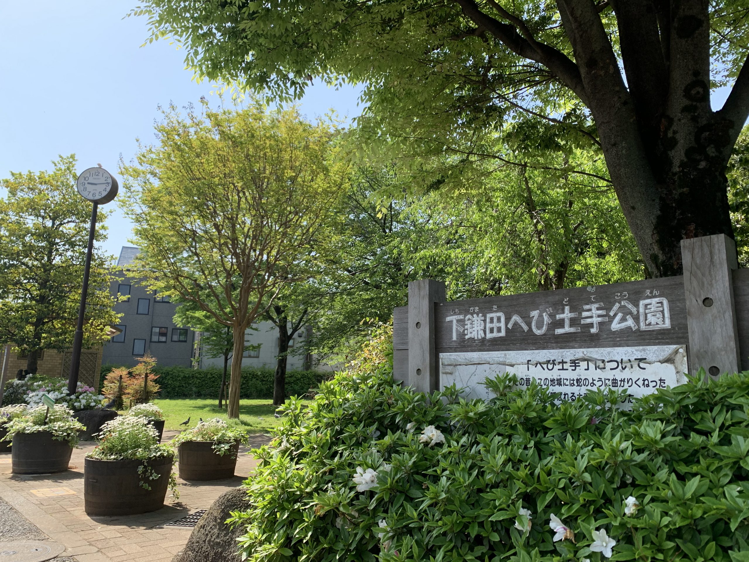 【江戸川区】下鎌田へび土手公園01