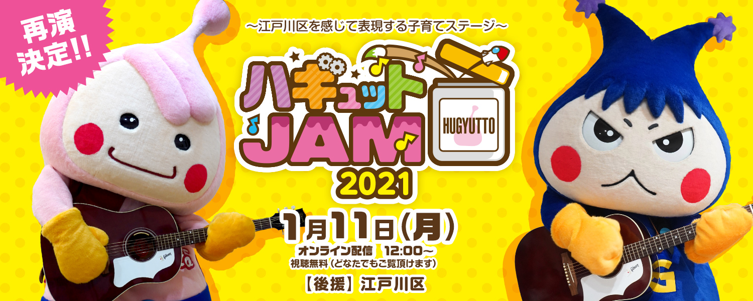 hgtjam2021A