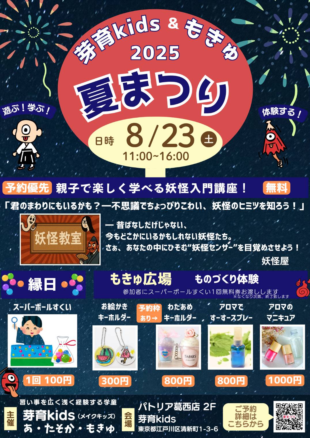 line_oa_chat_250723_114853