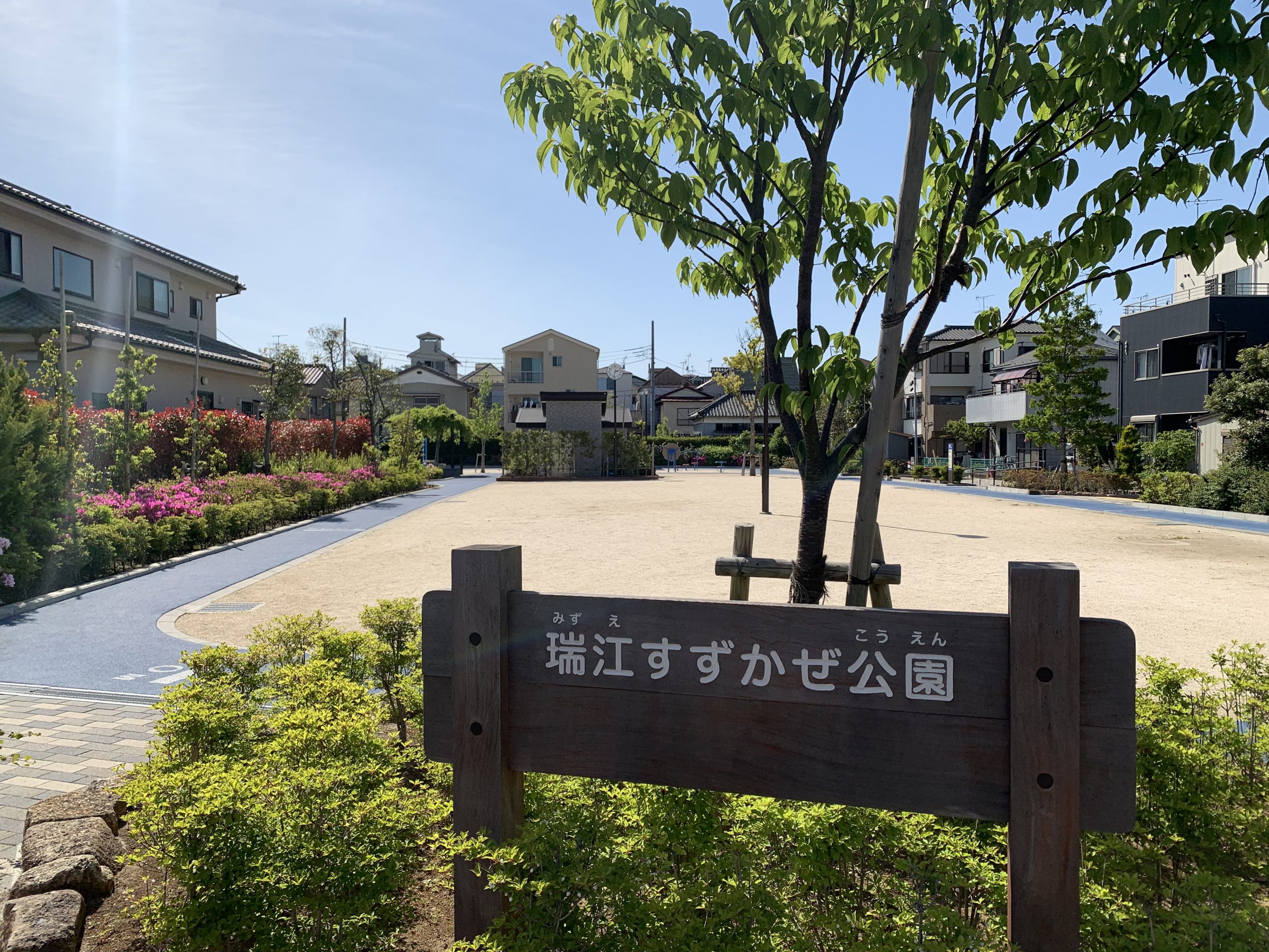 【江戸川区】瑞江すずかぜ公園01